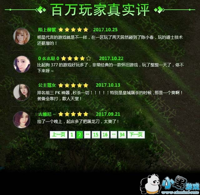 梦幻西游双地府教学顺序